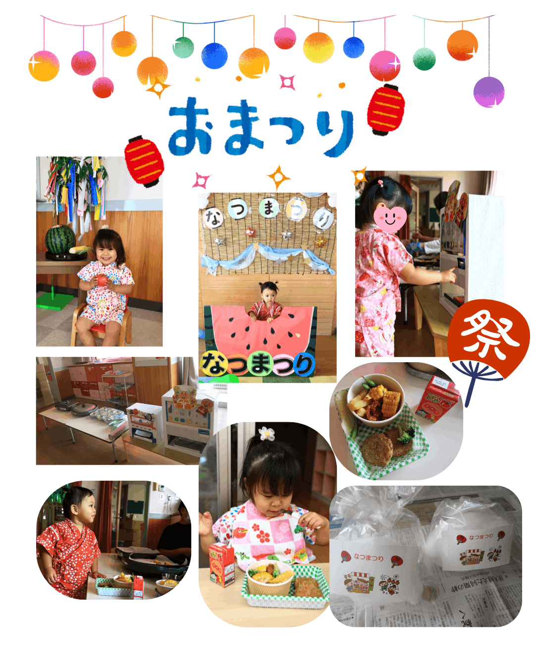 夏まつり